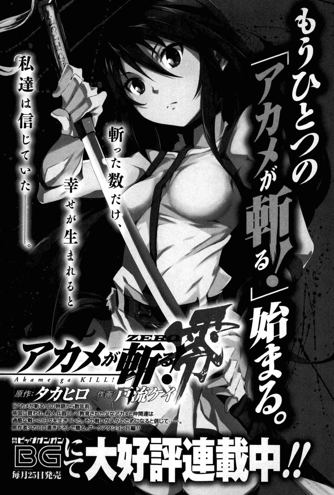 Read Akame ga Kill! (es) Manga Online