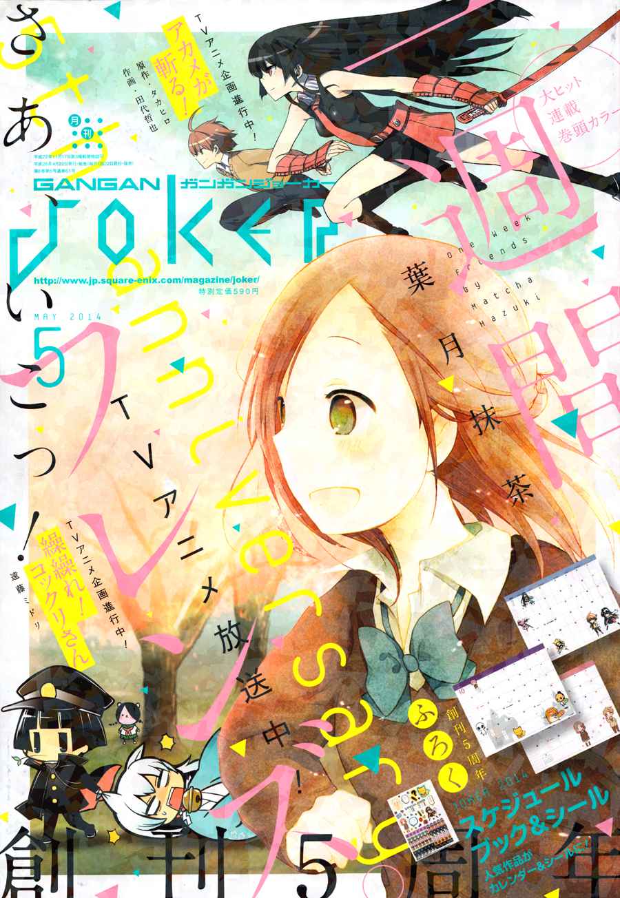 Read Akame ga Kill! (es) Manga Online