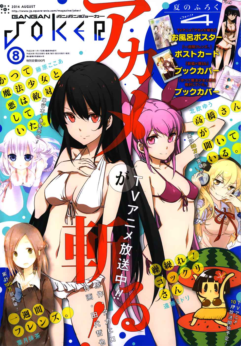 Read Akame ga Kill! (es) Manga Online
