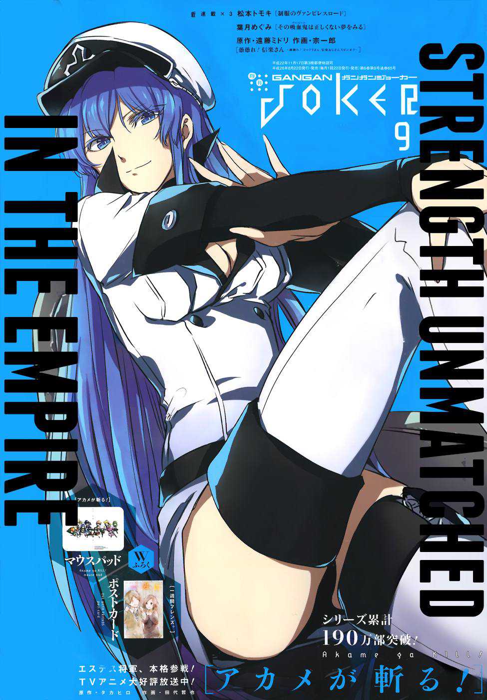 Read Akame ga Kill! (es) Manga Online