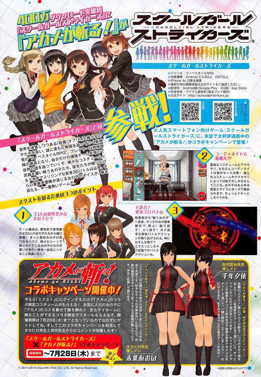 Read Akame ga Kill! (es) Manga Online