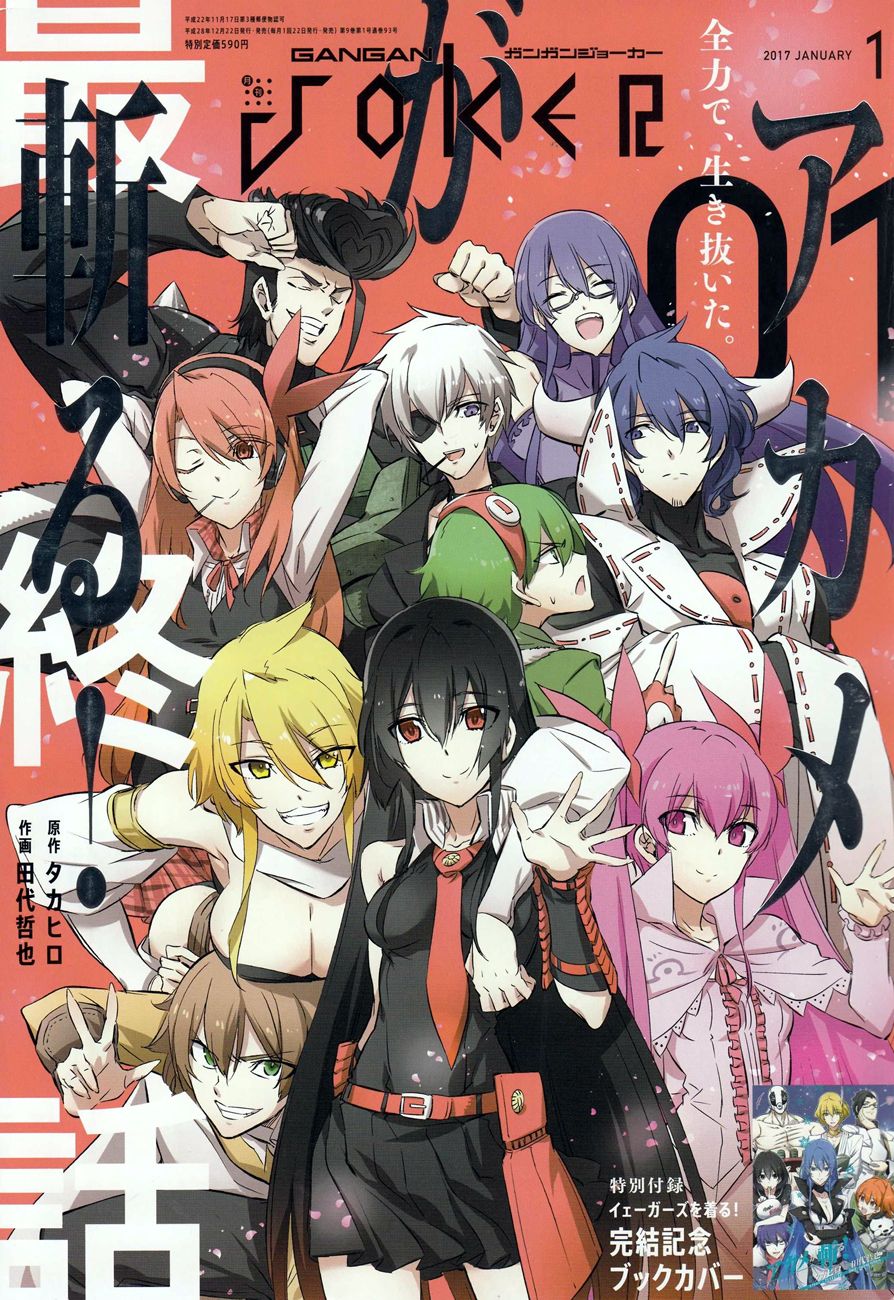 Read Akame ga Kill! (es) Manga Online