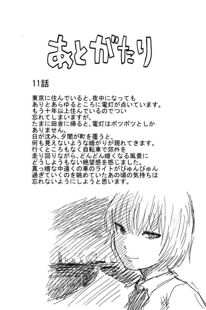 Read Aku no Hana (es) Manga Online