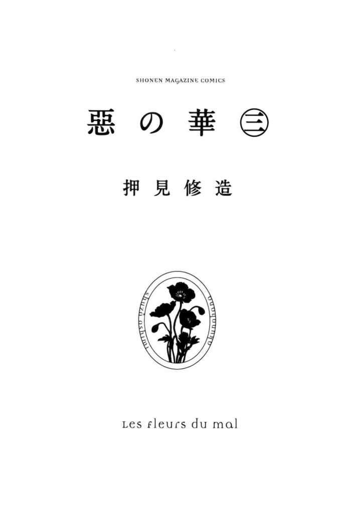 Read Aku no Hana (es) Manga Online