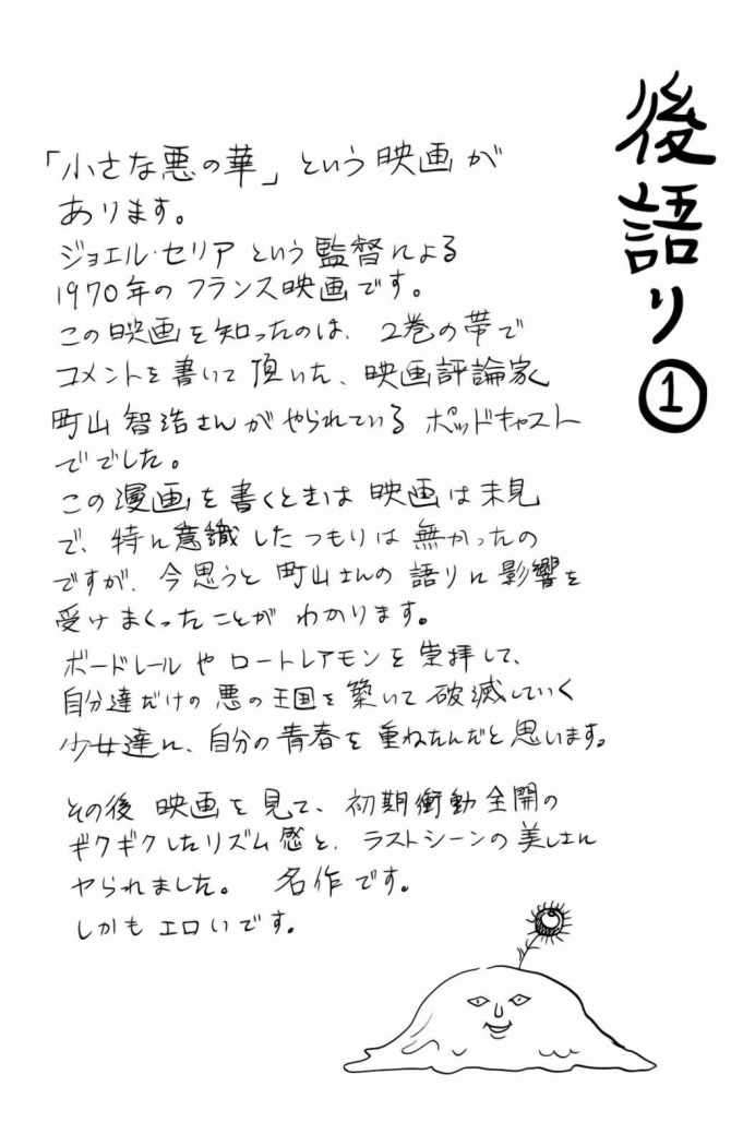 Read Aku no Hana (es) Manga Online