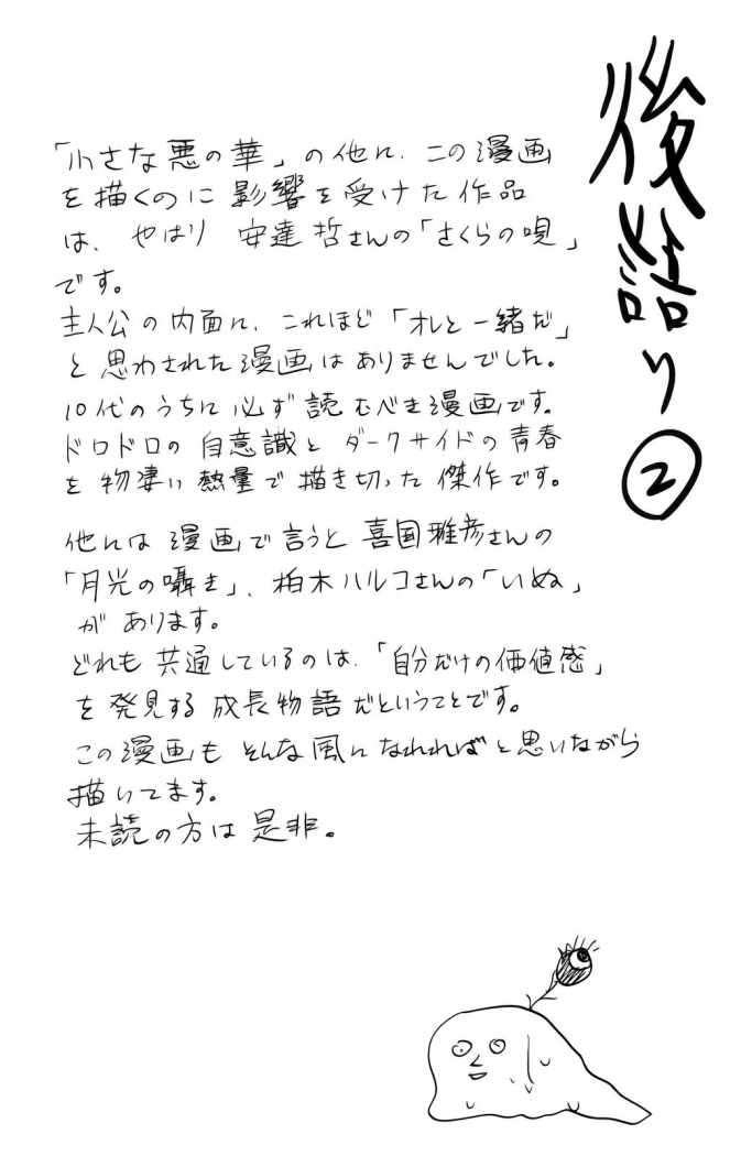 Read Aku no Hana (es) Manga Online