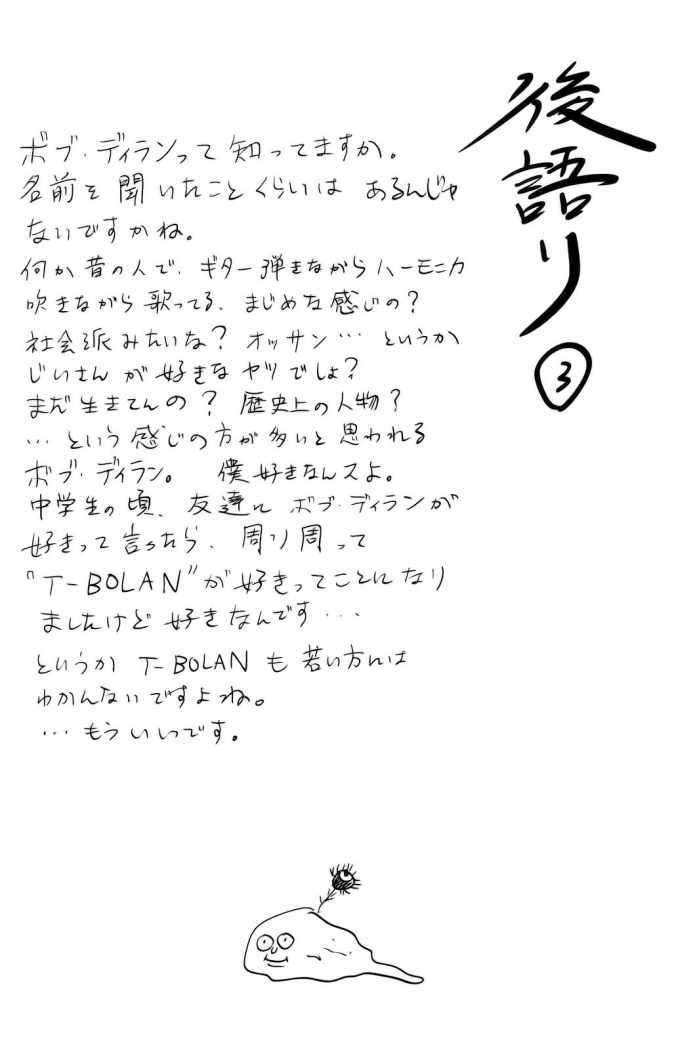 Read Aku no Hana (es) Manga Online
