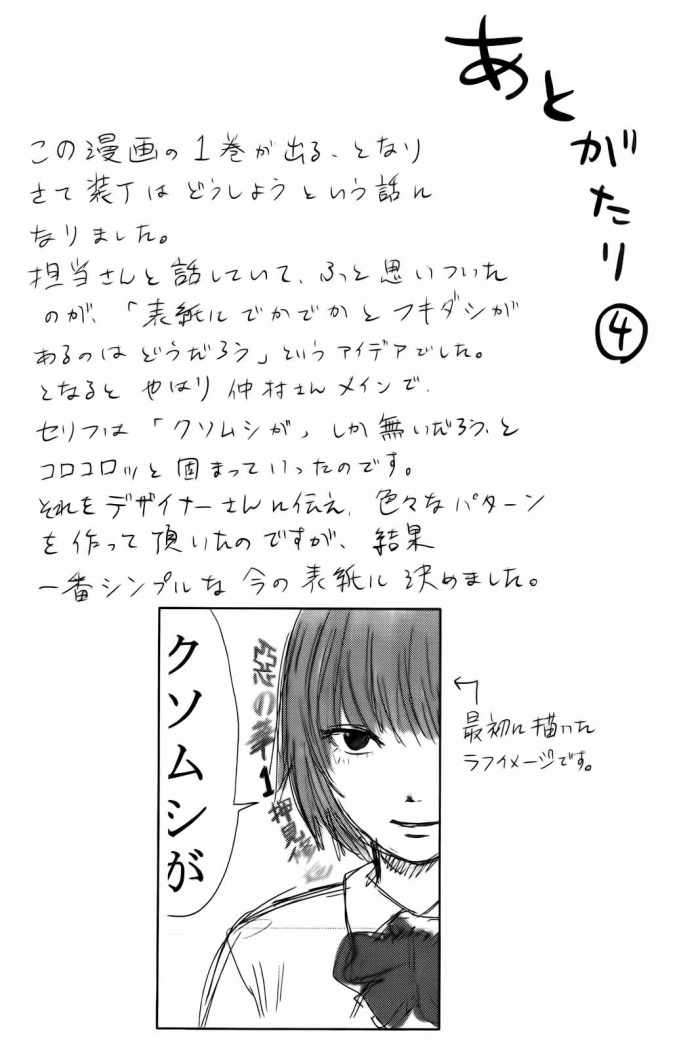 Read Aku no Hana (es) Manga Online