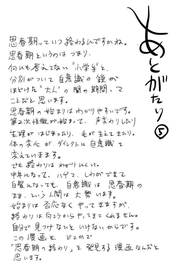 Read Aku no Hana (es) Manga Online