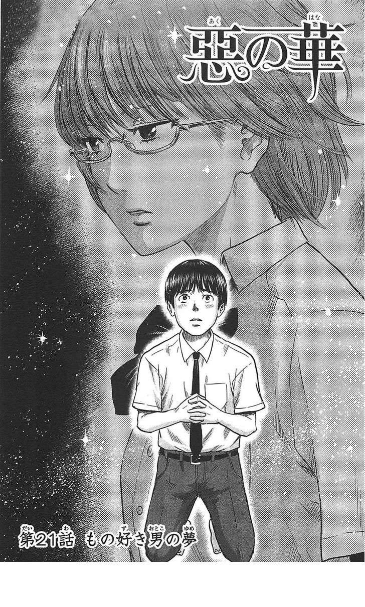 Read Aku no Hana (es) Manga Online