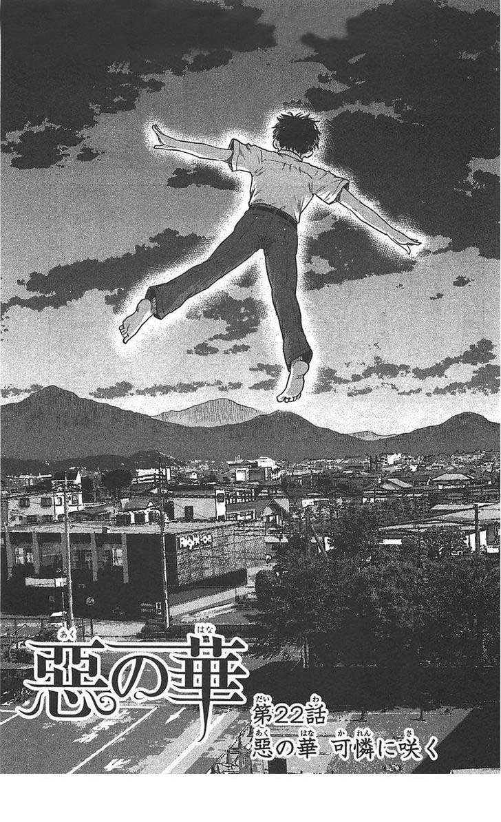 Read Aku no Hana (es) Manga Online