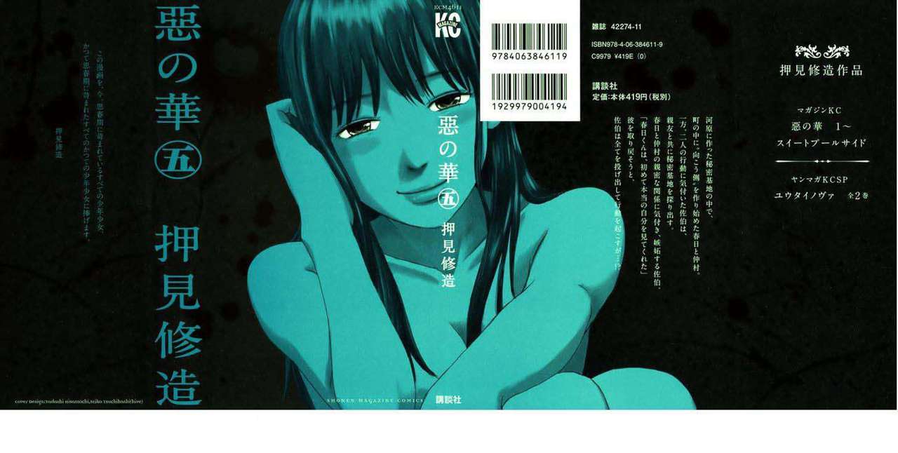 Read Aku no Hana (es) Manga Online