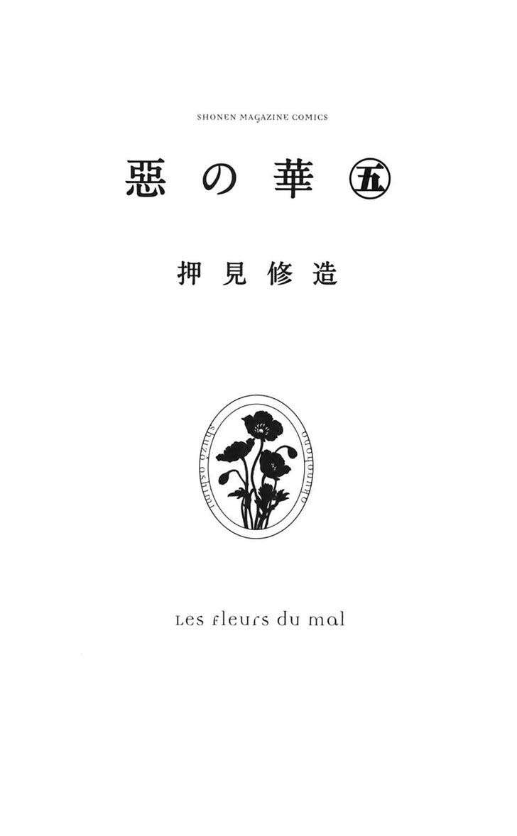 Read Aku no Hana (es) Manga Online