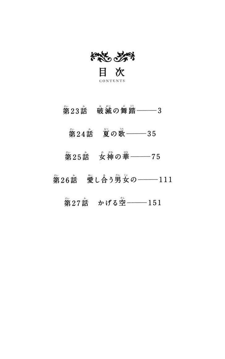 Read Aku no Hana (es) Manga Online