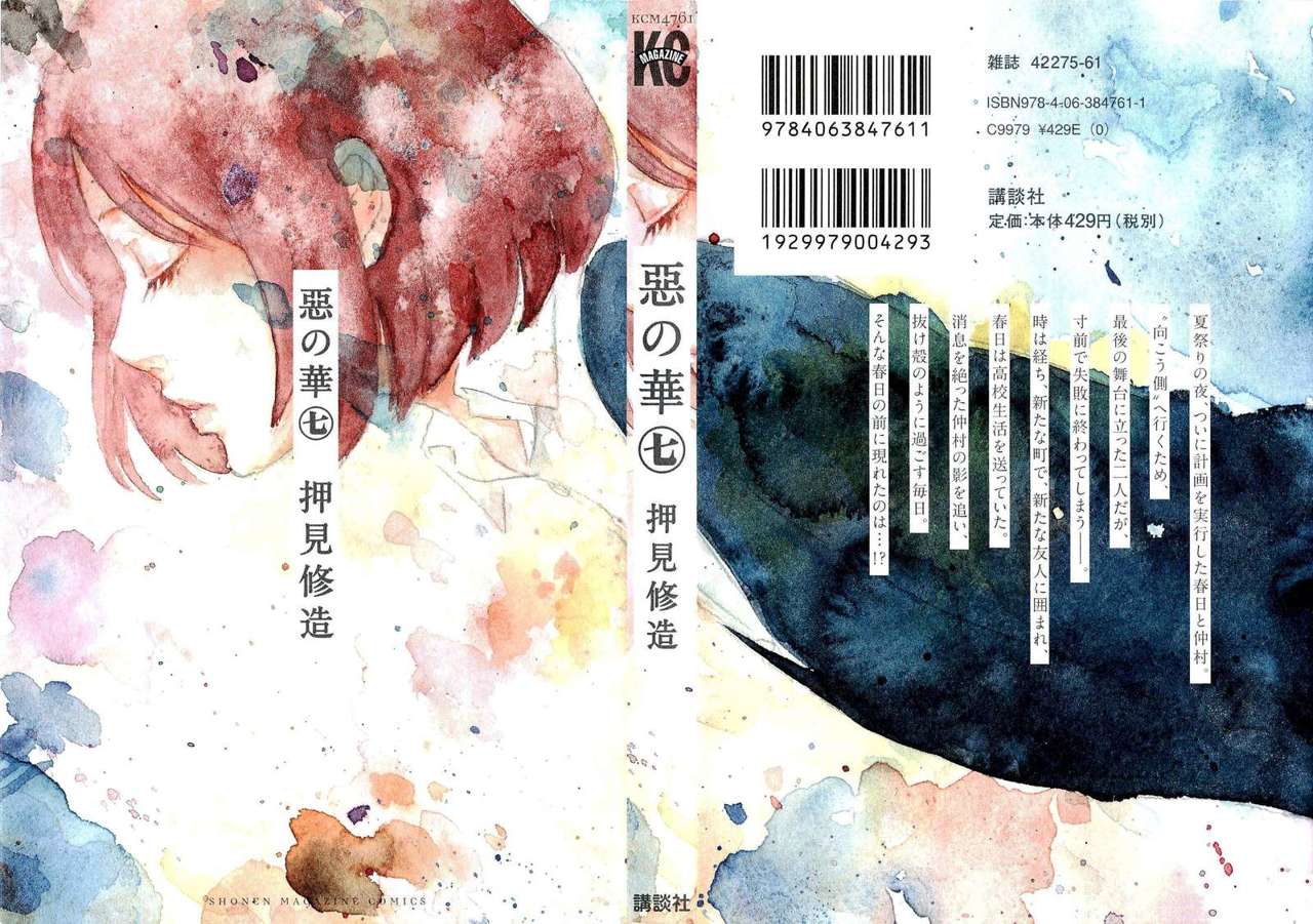 Read Aku no Hana (es) Manga Online
