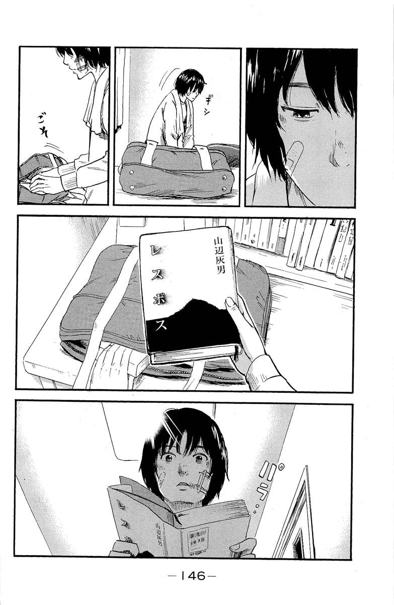 Read Aku no Hana (es) Manga Online