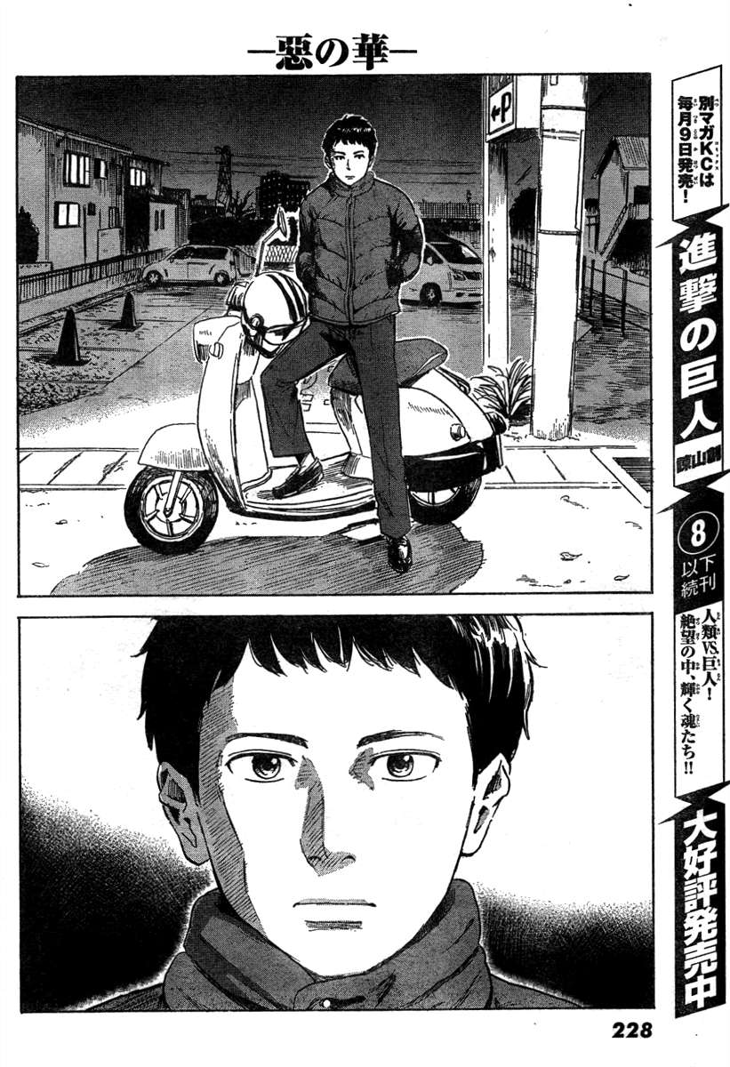 Read Aku no Hana (es) Manga Online