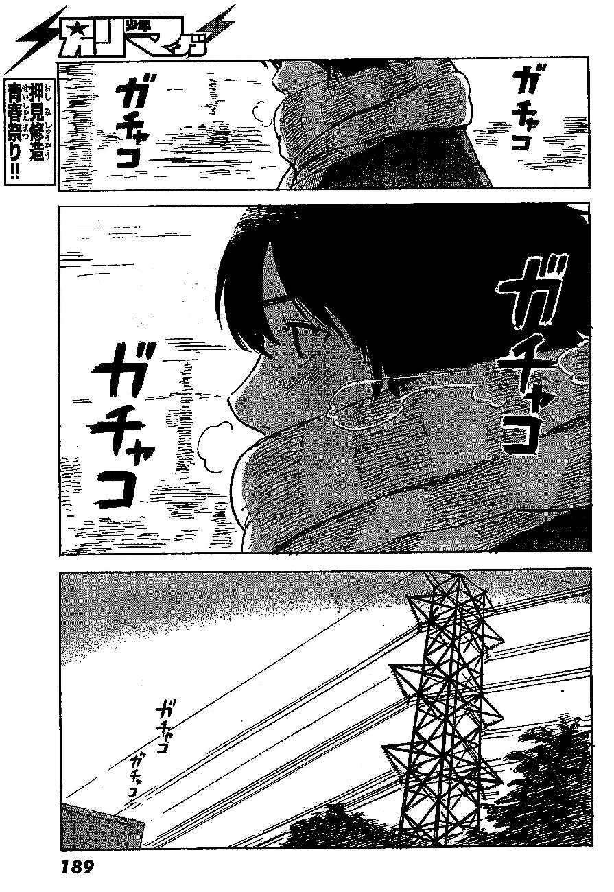 Read Aku no Hana (es) Manga Online