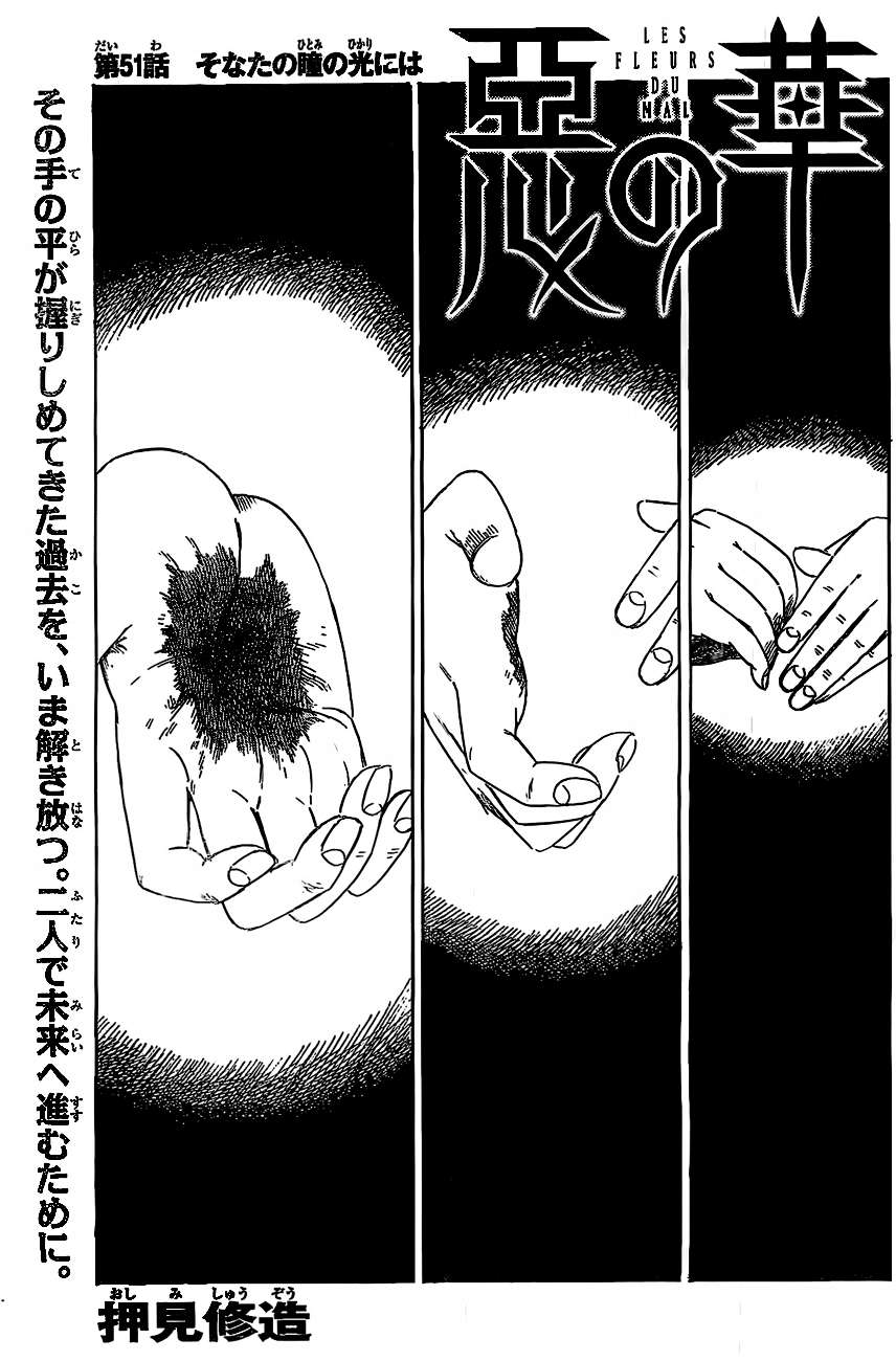 Read Aku no Hana (es) Manga Online