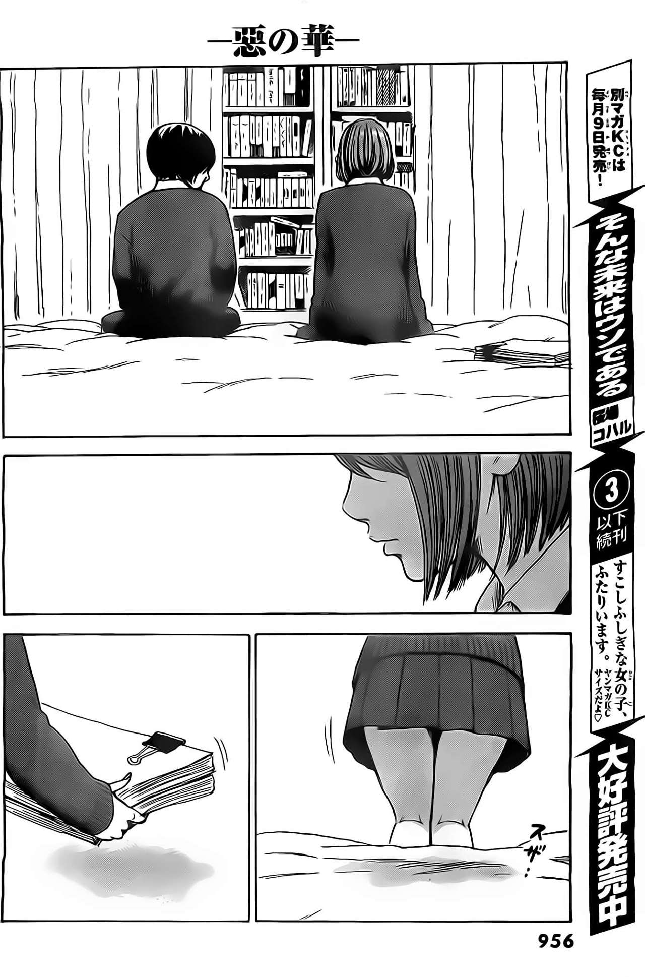 Read Aku no Hana (es) Manga Online