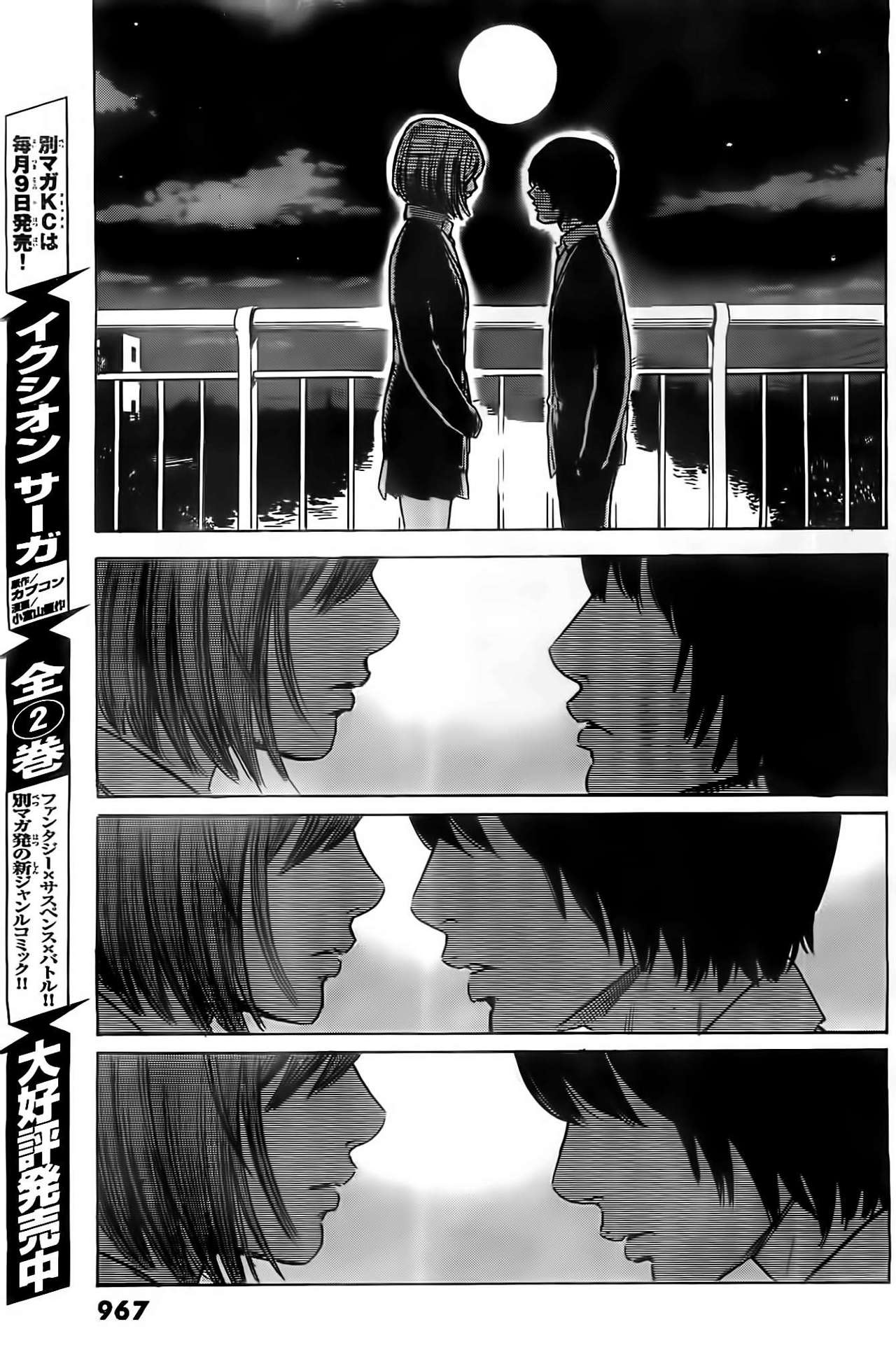 Read Aku no Hana (es) Manga Online