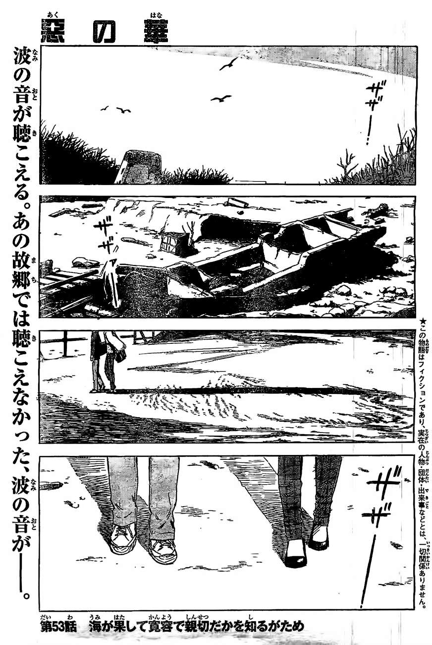 Read Aku no Hana (es) Manga Online