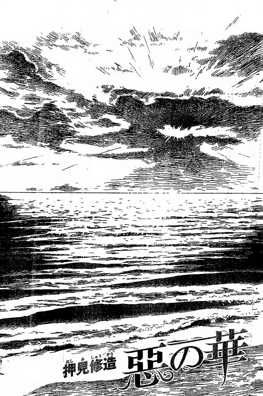 Read Aku no Hana (es) Manga Online