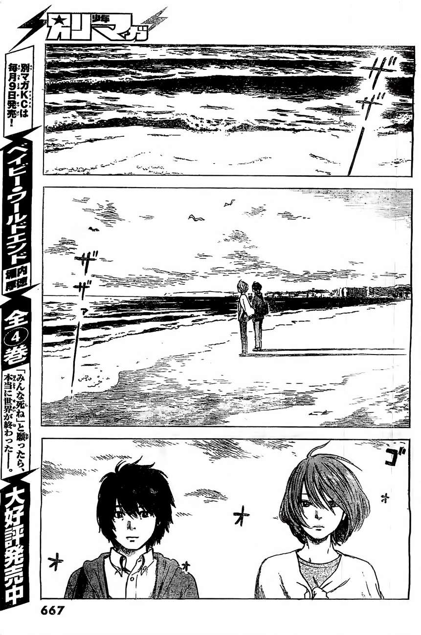 Read Aku no Hana (es) Manga Online