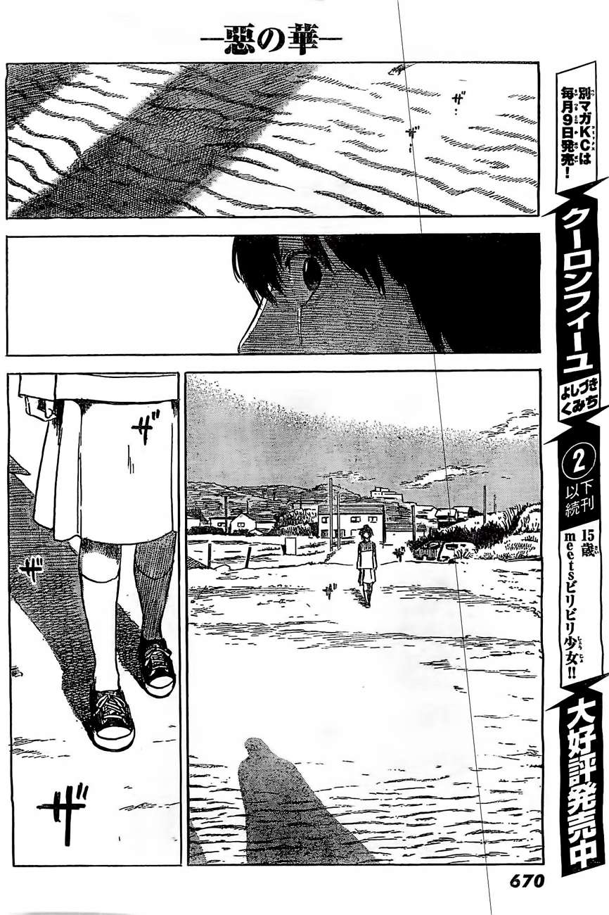 Read Aku no Hana (es) Manga Online