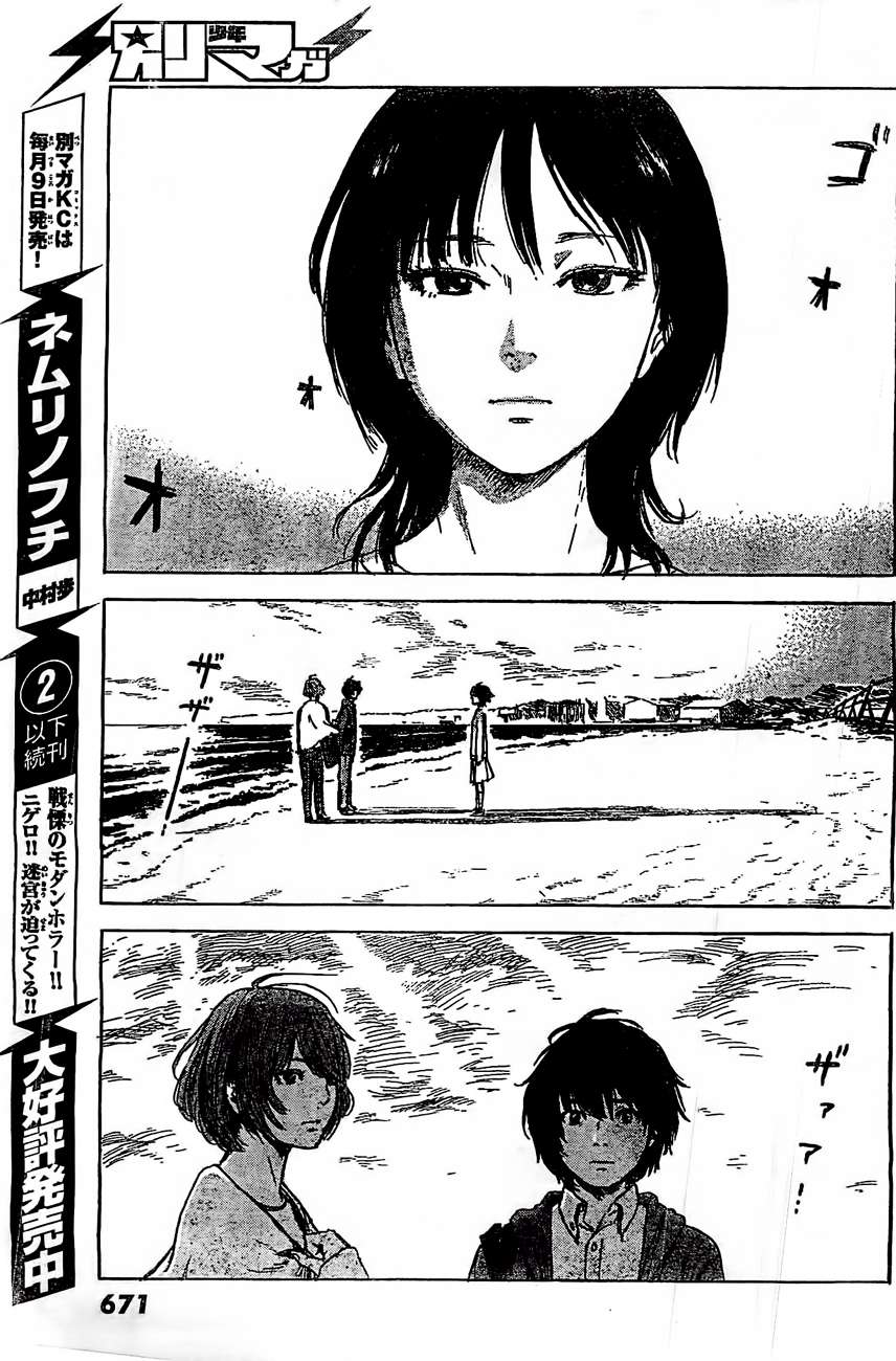 Read Aku no Hana (es) Manga Online