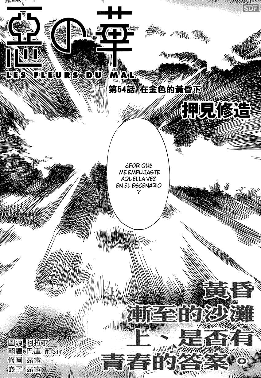 Read Aku no Hana (es) Manga Online