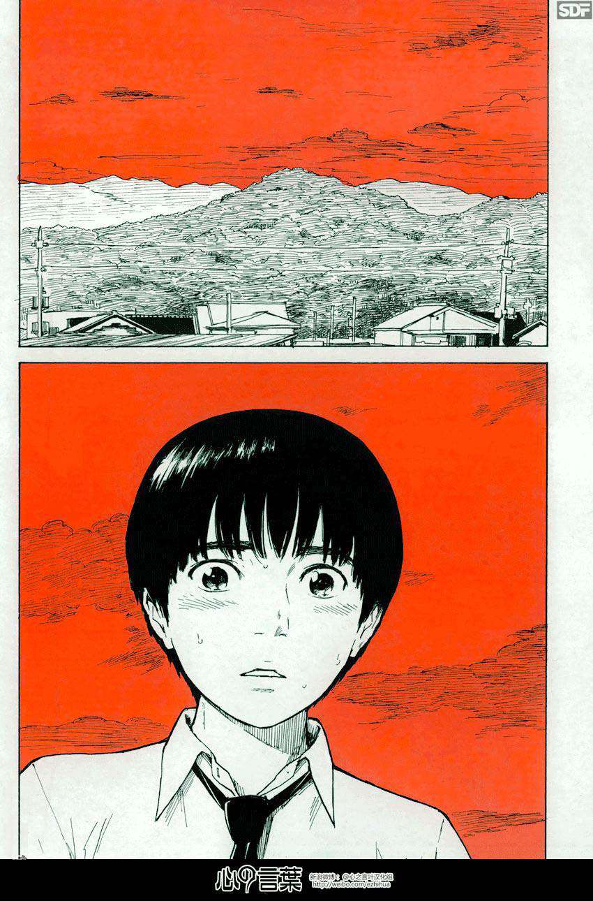 Read Aku no Hana (es) Manga Online