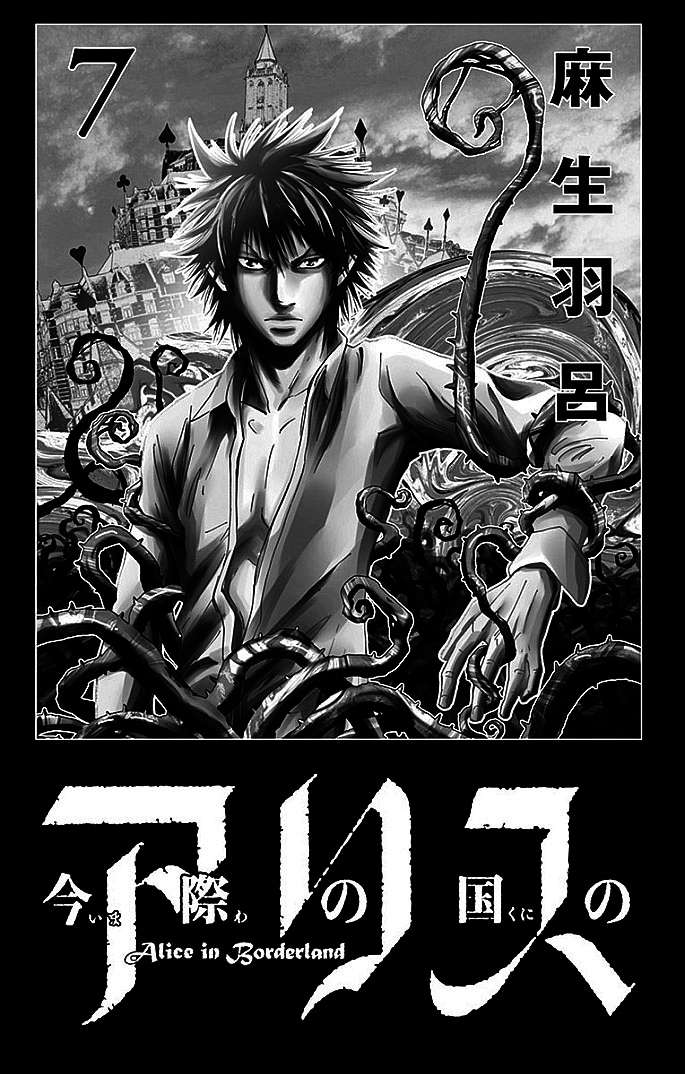 Read Alice in Borderland (es) Manga Online