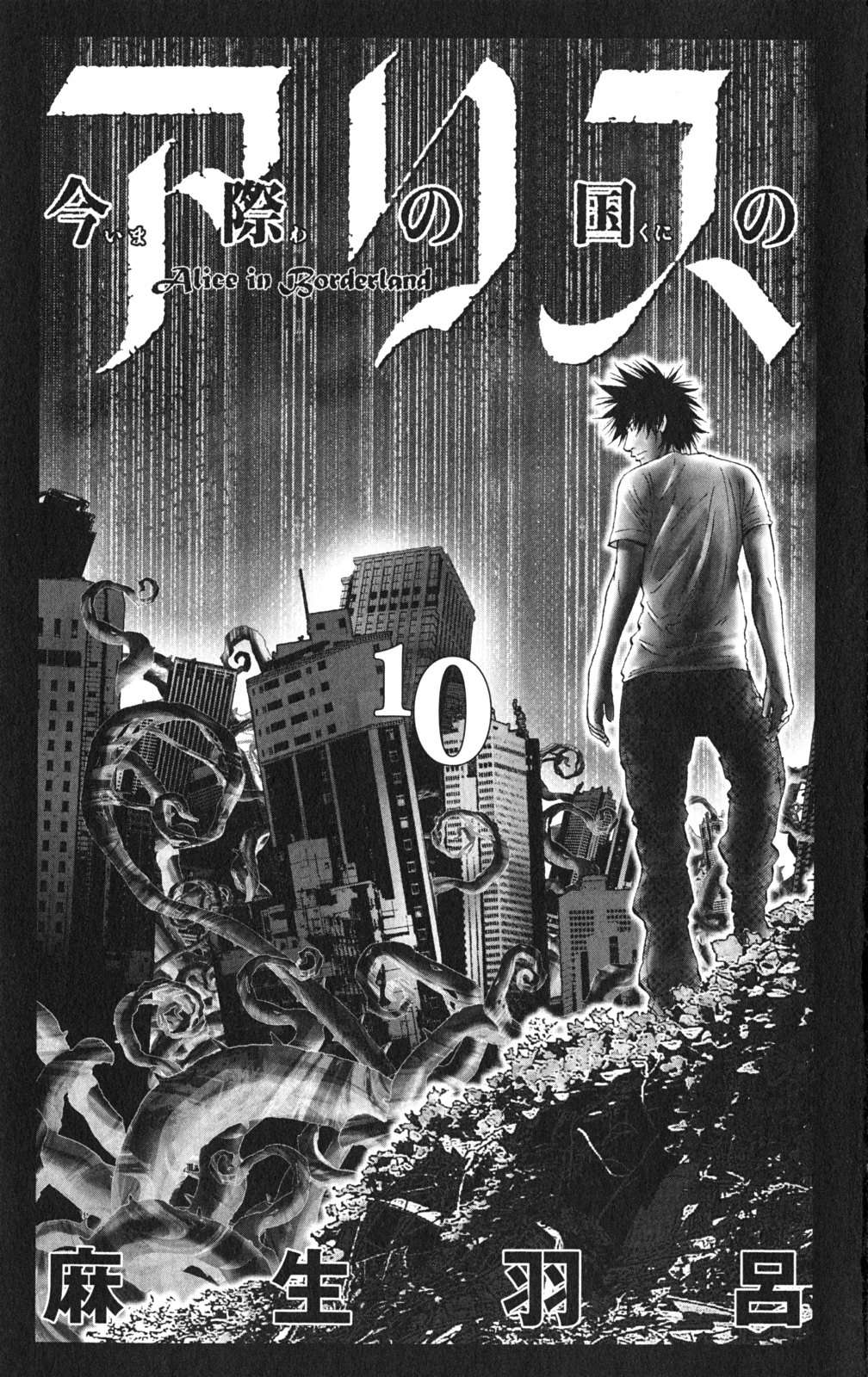 Read Alice in Borderland (es) Manga Online