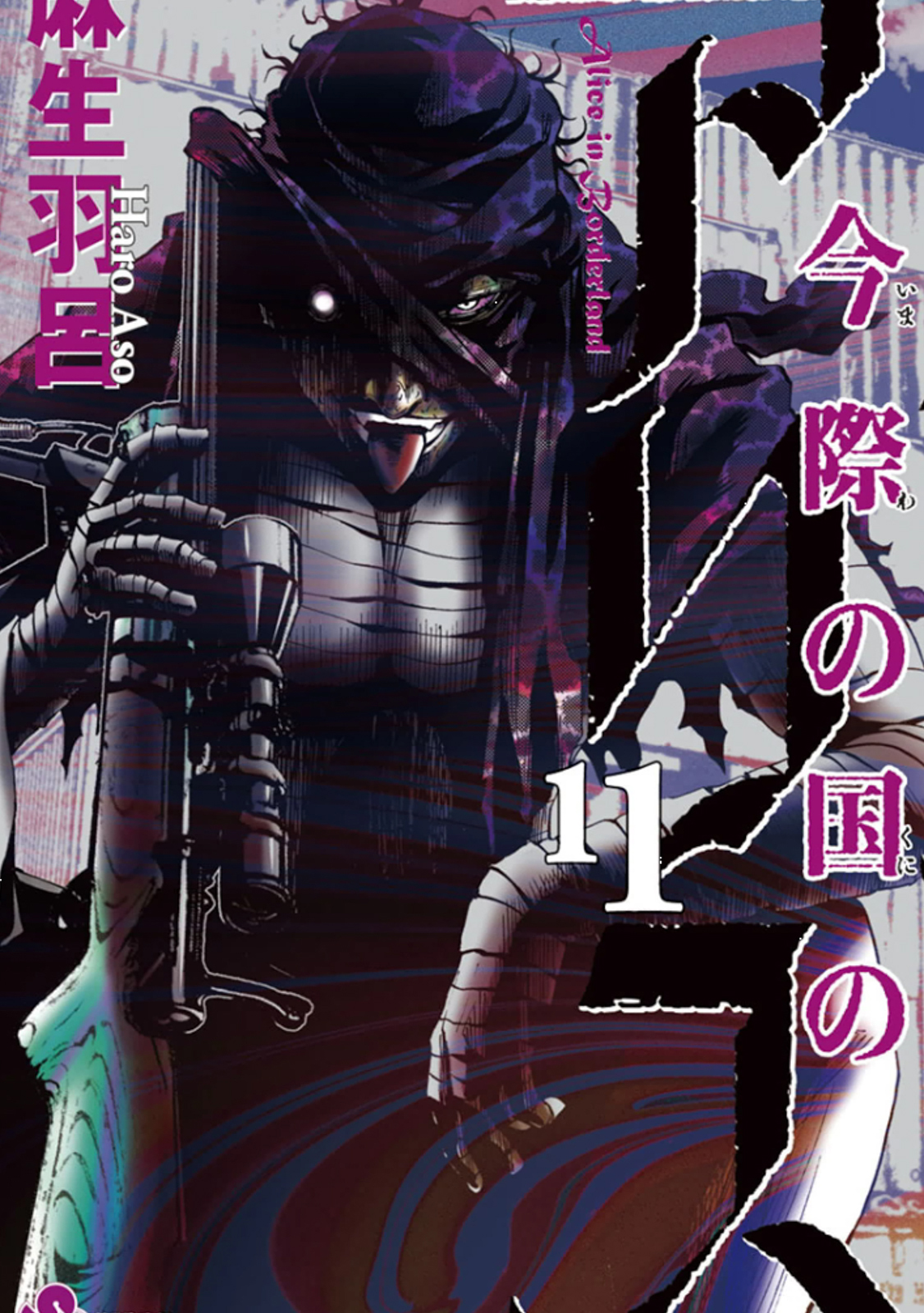Read Alice in Borderland (es) Manga Online