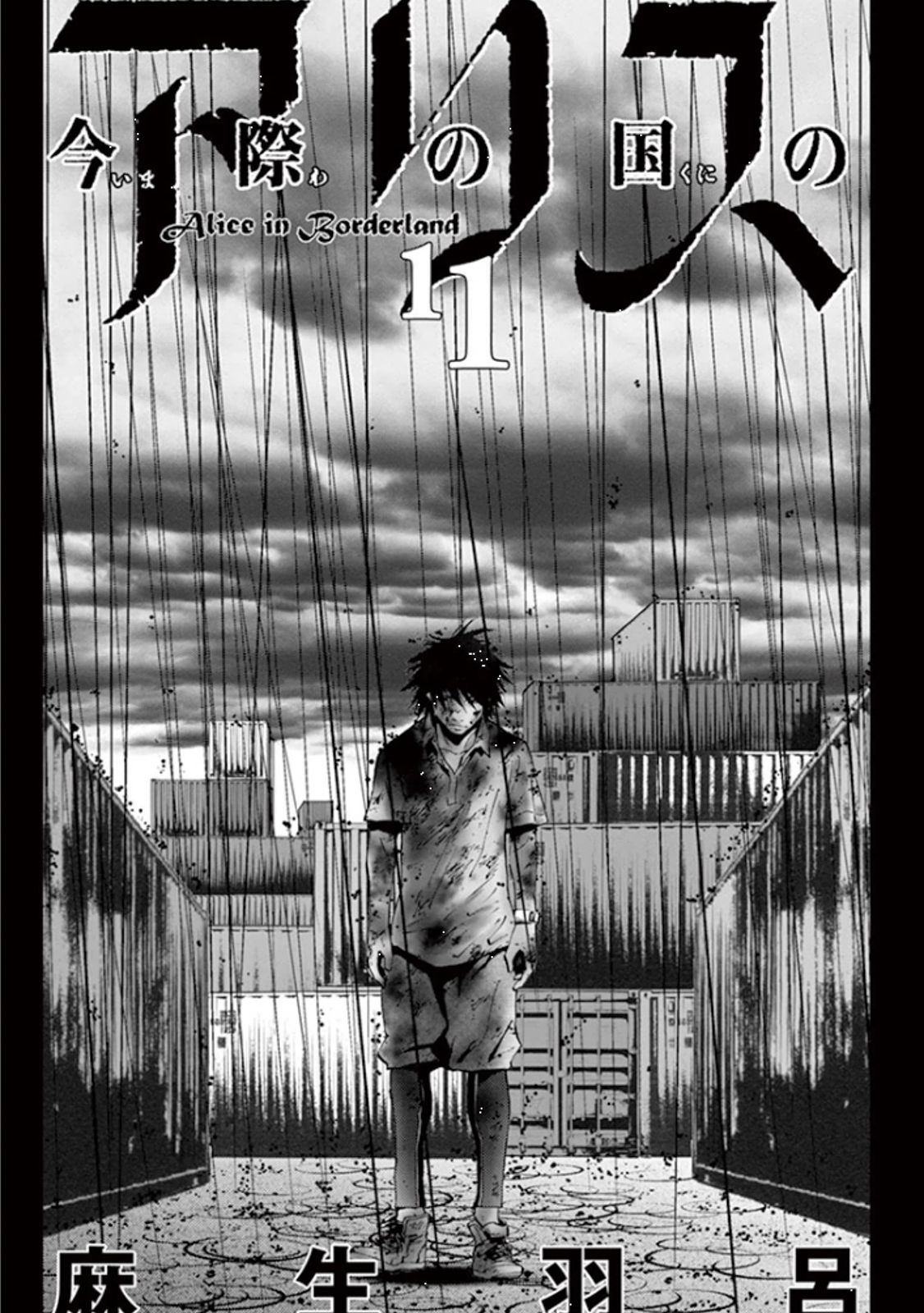Read Alice in Borderland (es) Manga Online