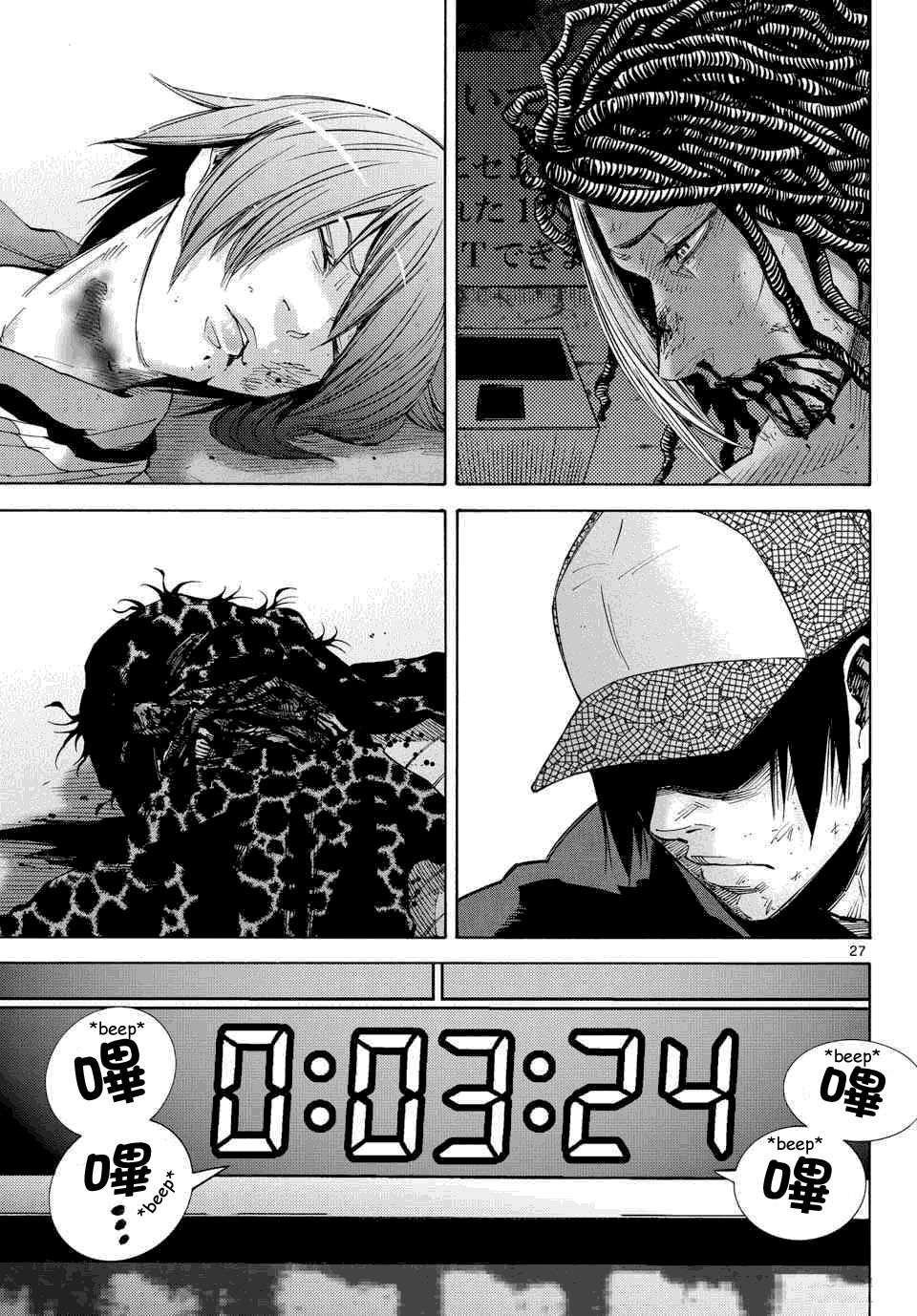 Read Alice in Borderland (es) Manga Online