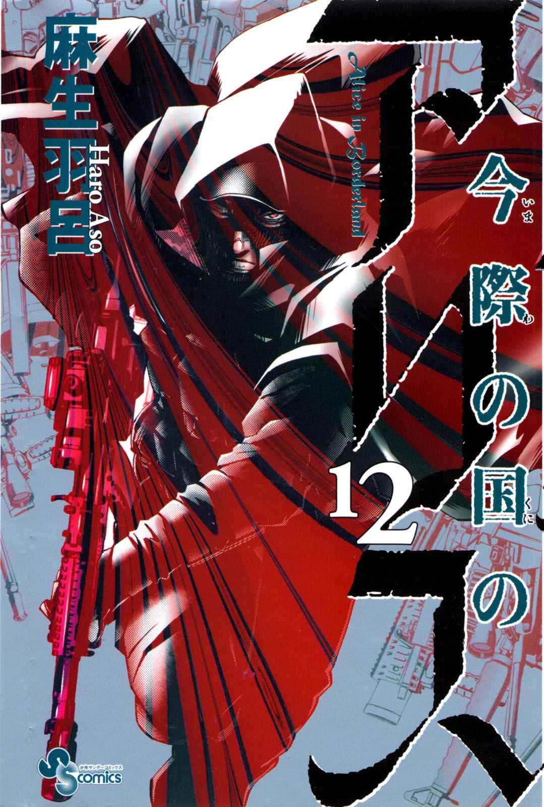 Read Alice in Borderland (es) Manga Online