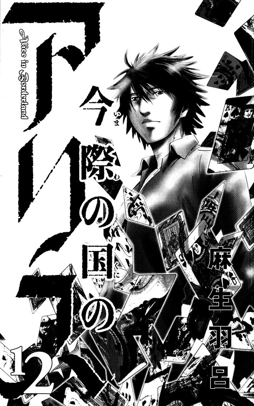 Read Alice in Borderland (es) Manga Online