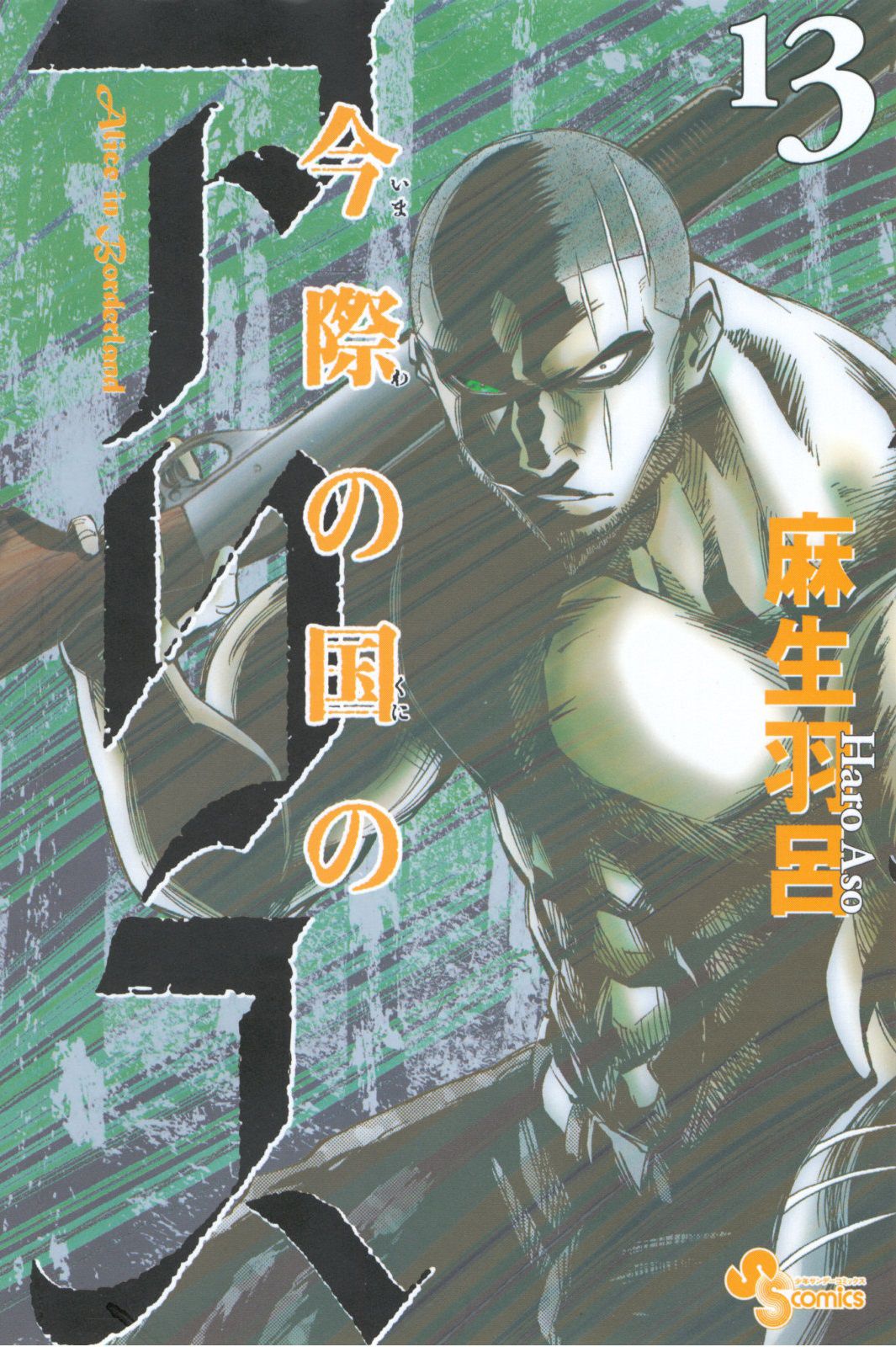 Read Alice in Borderland (es) Manga Online