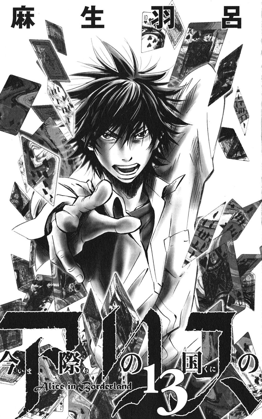 Read Alice in Borderland (es) Manga Online