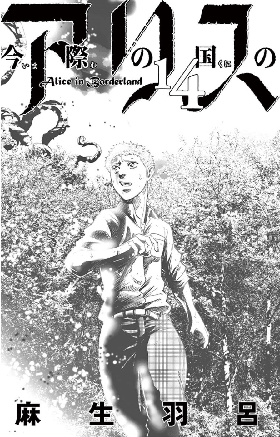 Read Alice in Borderland (es) Manga Online