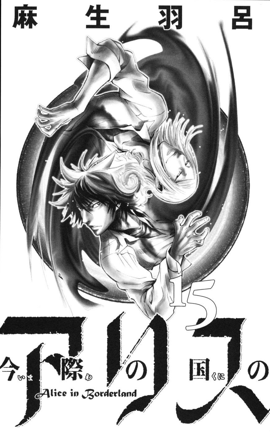 Read Alice in Borderland (es) Manga Online