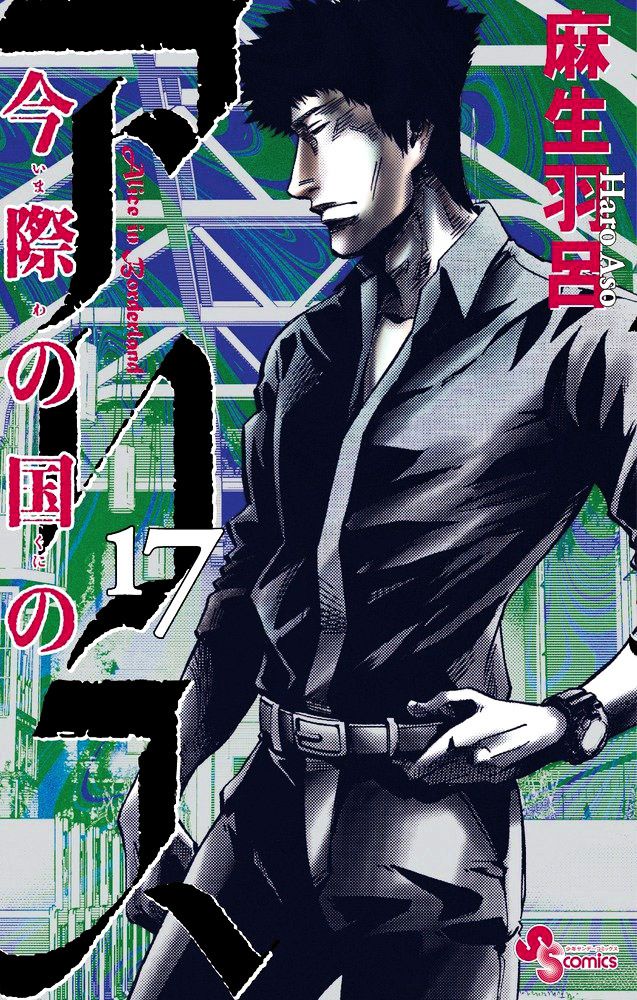 Read Alice in Borderland (es) Manga Online