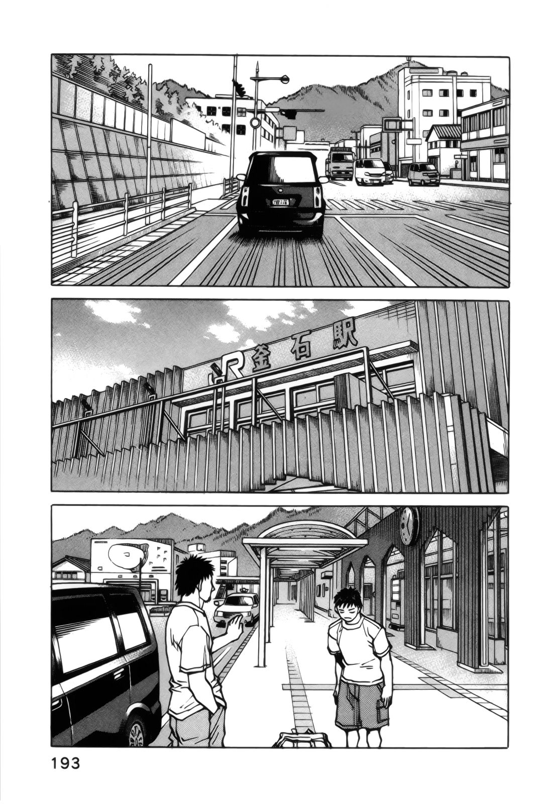 Read All Rounder Meguru (es) Manga Online