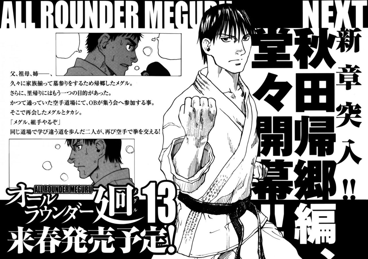Read All Rounder Meguru (es) Manga Online