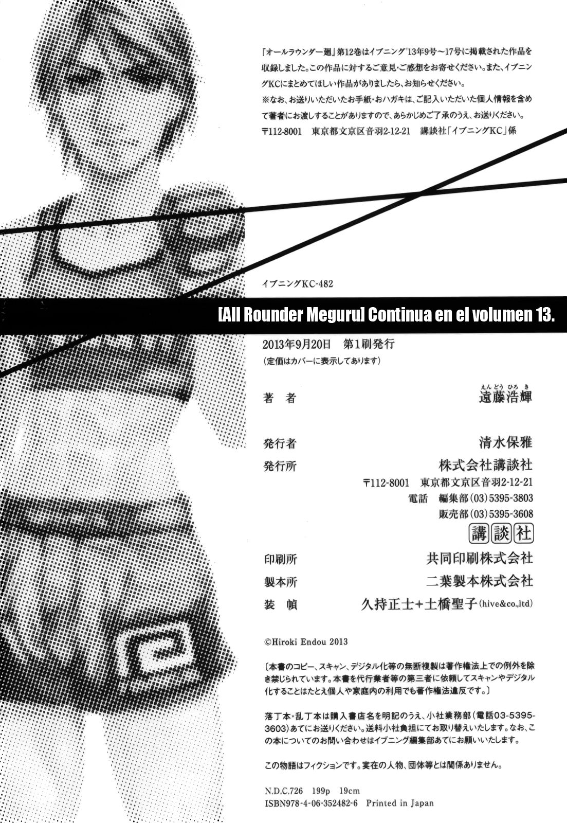 Read All Rounder Meguru (es) Manga Online