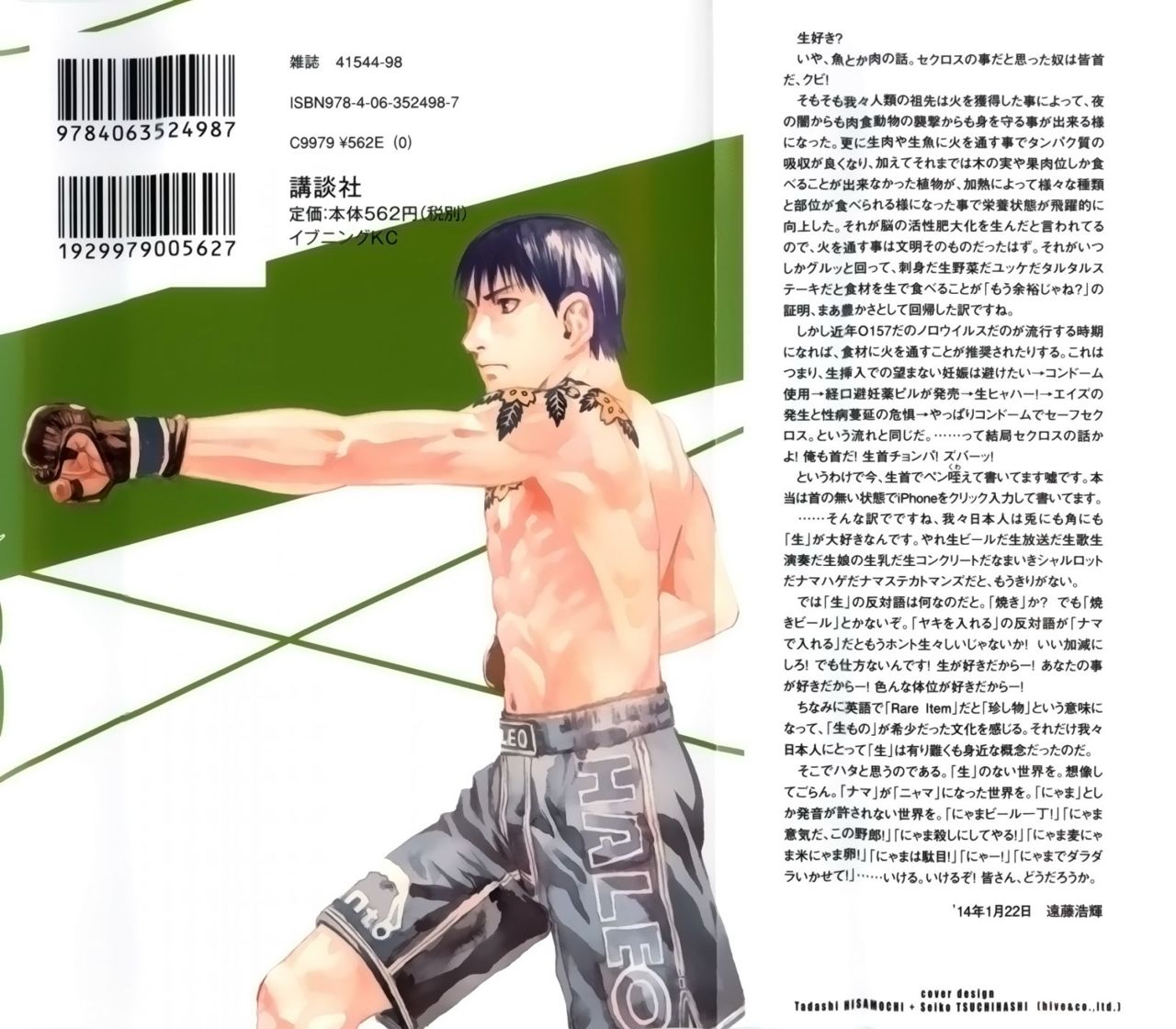 Read All Rounder Meguru (es) Manga Online