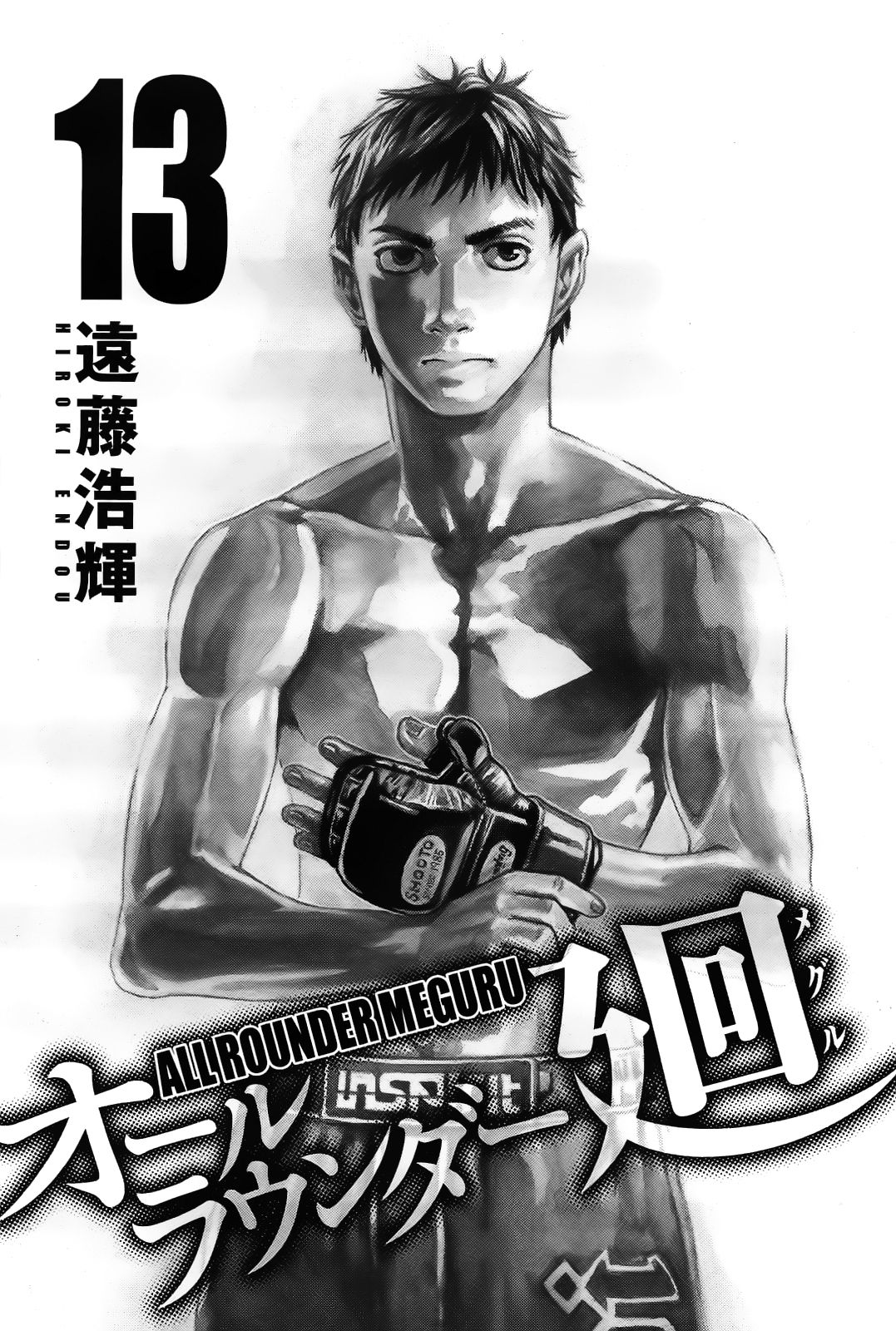 Read All Rounder Meguru (es) Manga Online
