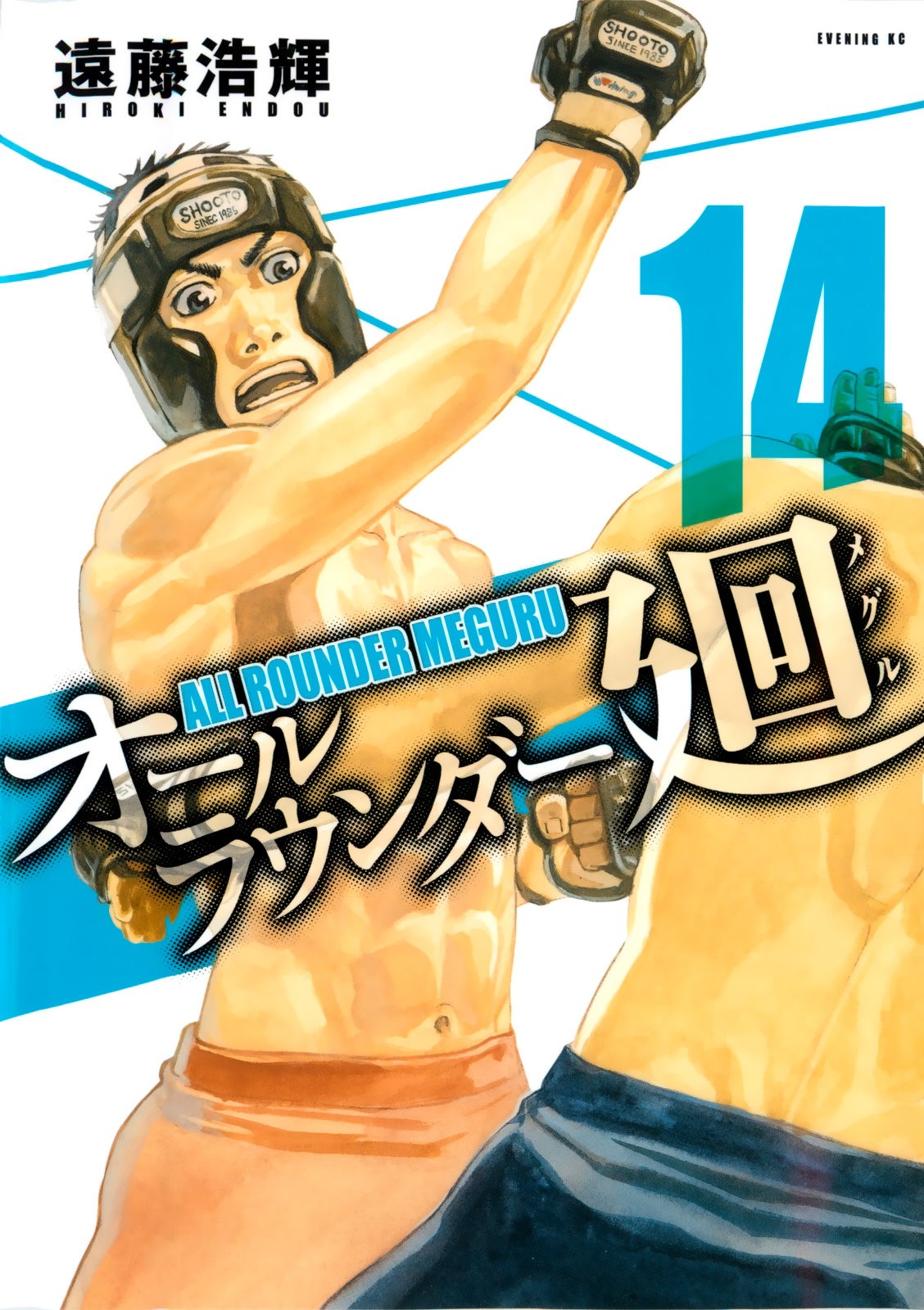 Read All Rounder Meguru (es) Manga Online